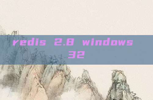 redis 2.8 windows 32