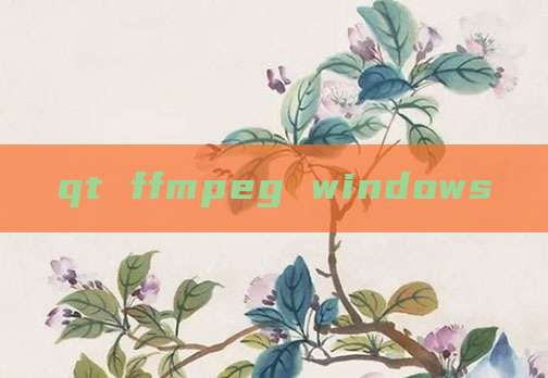 qt ffmpeg windows